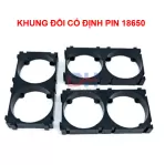 Khung cố định pin 18650 / 21700 / 26650 / 32140 / 33140. Nhựa ABS chất lượng cao